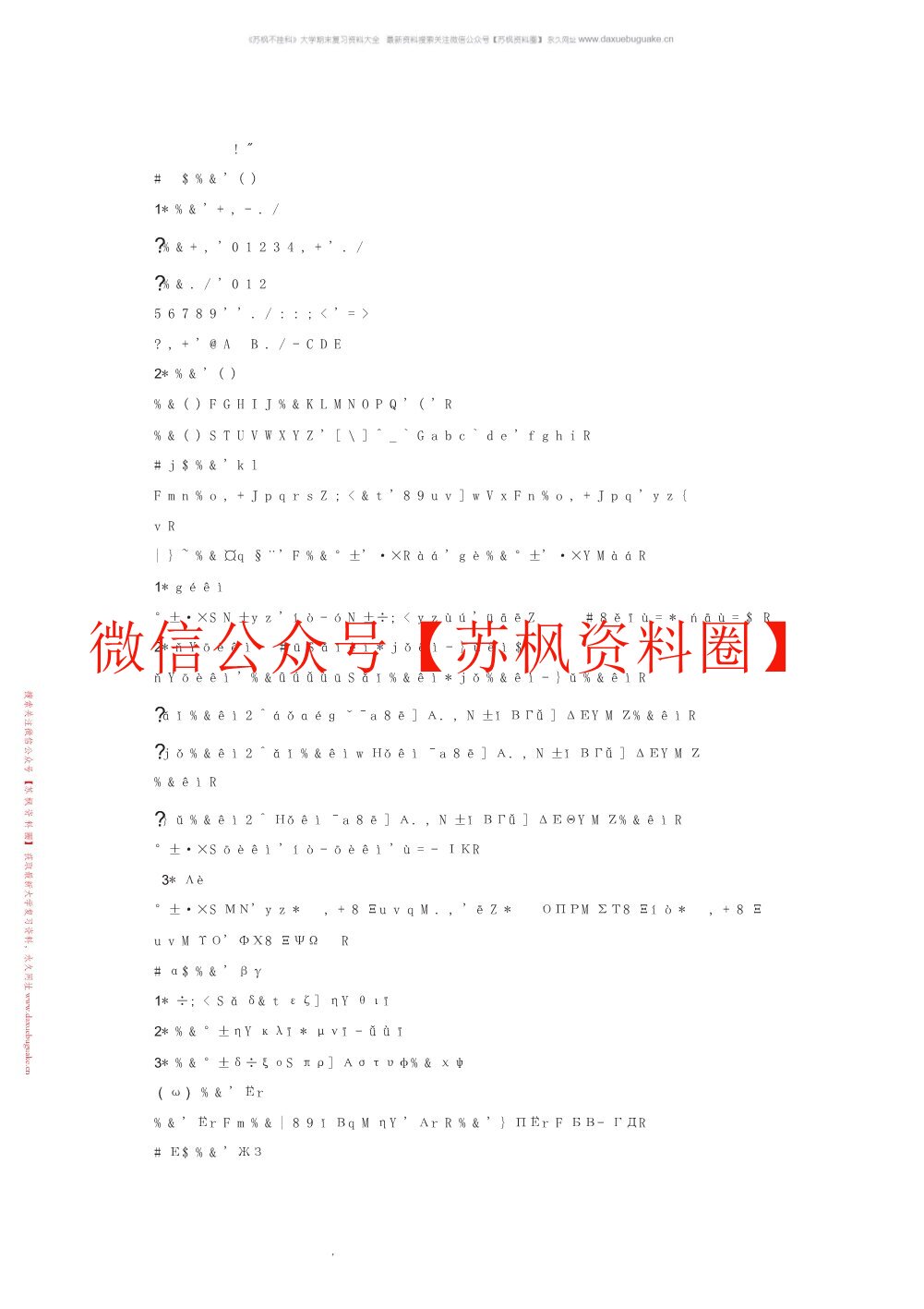 基础会计学